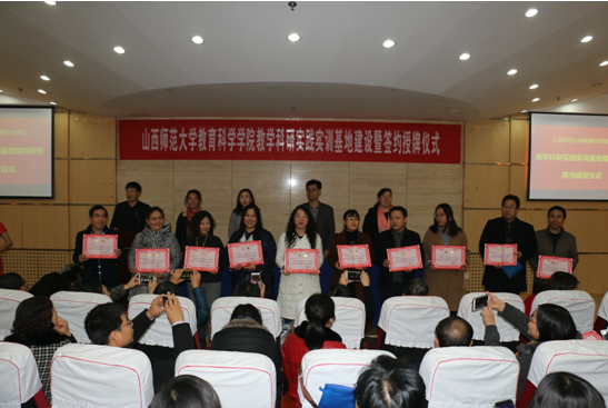 我院为92位基地校教师颁发“BEAT365唯一官网专业实践实训指导教师”聘书